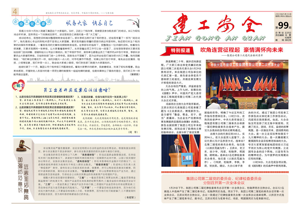 永信贵宾会217·(中国集团)官方网站